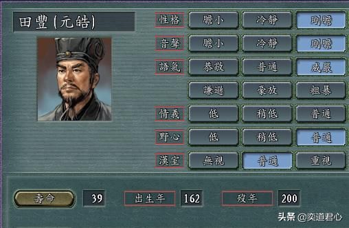 三国志11哪些武将特技该为论客（真正有资格搭配论客的七大人才）