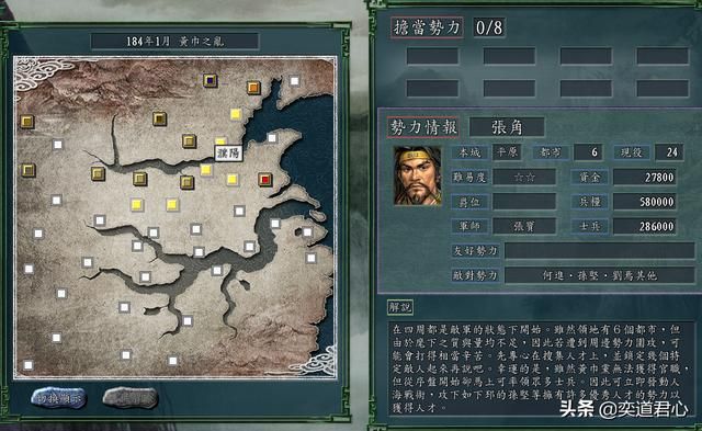 三国志11：假如这些三国时期的失败人士穿越到现在，一定都是人生赢家