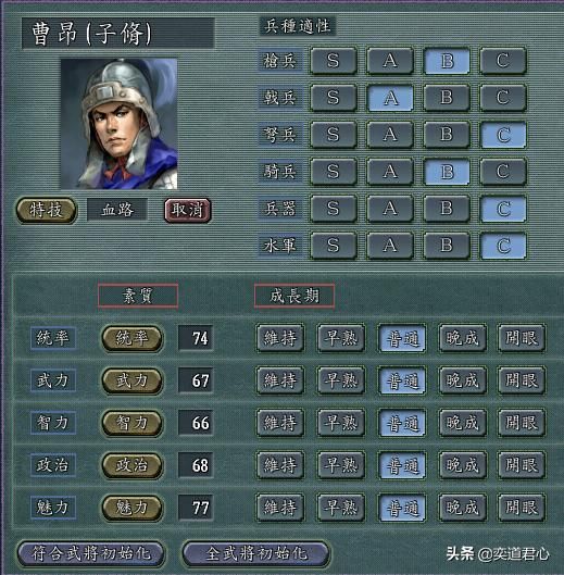 三国志11哪些武将特技与他的牺牲有关（五个因牺牲而被赋予特技的武将）