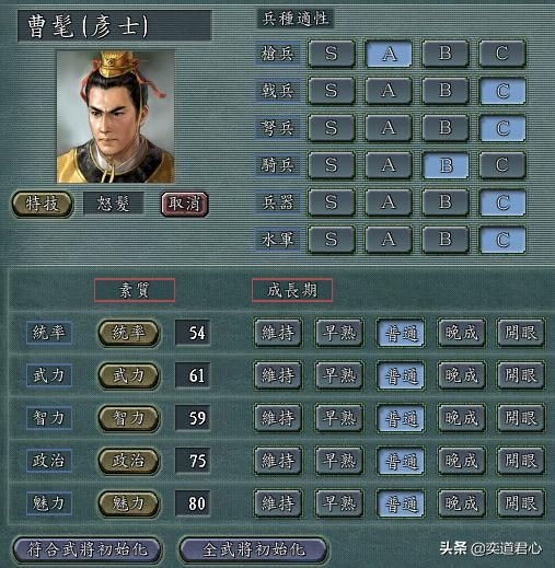 三国志11哪些武将特技与他的牺牲有关（五个因牺牲而被赋予特技的武将）