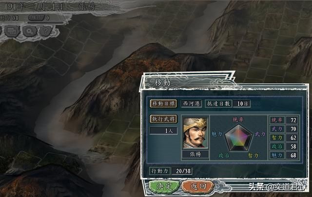 三国志11局势掌控者剧本张杨怎么玩（张杨玩法思路分享）