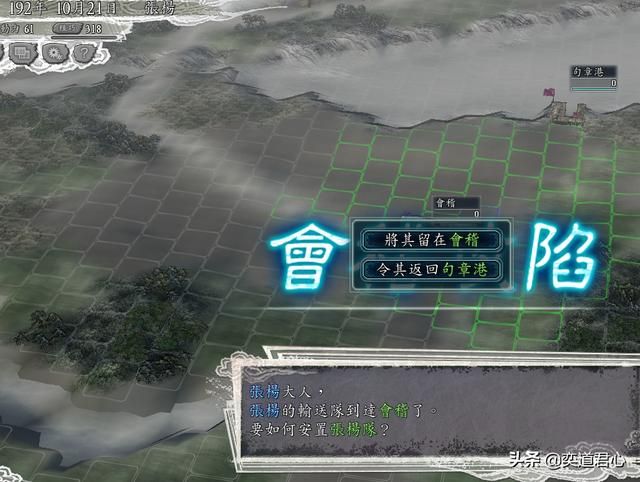 三国志11局势掌控者剧本张杨怎么玩（张杨玩法思路分享）