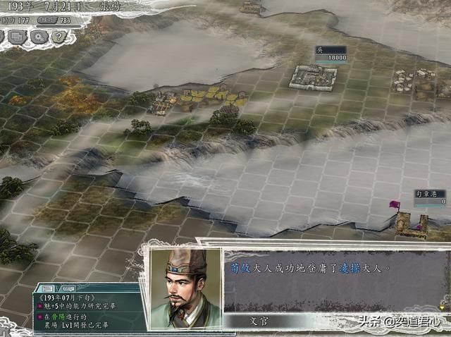 三国志11局势掌控者剧本张杨怎么玩（张杨玩法思路分享）