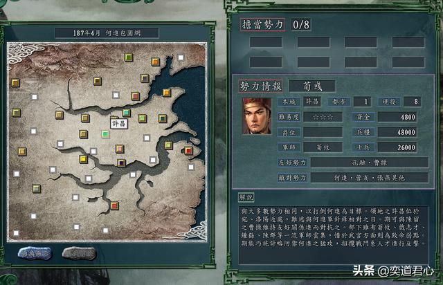 三国志11何进包围网剧本荀彧怎么玩（荀彧进军西南玩法分享）