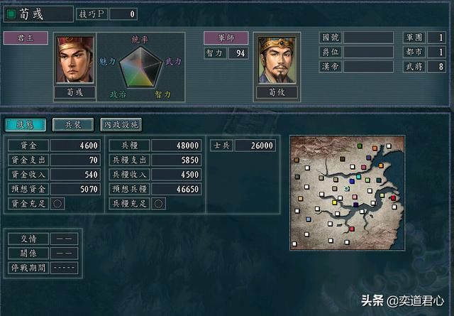 三国志11何进包围网剧本荀彧怎么玩（荀彧进军西南玩法分享）