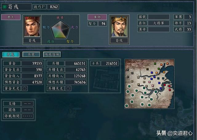 三国志11何进包围网剧本荀彧怎么玩（荀彧进军西南玩法分享）