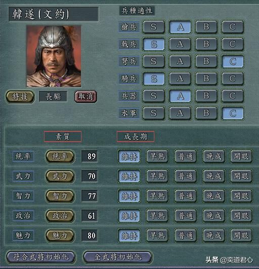 三国志11马腾手下能臣如何培养（西凉五将极限培养属性一览）