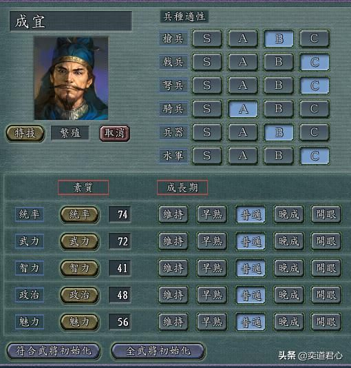 三国志11马腾手下能臣如何培养（西凉五将极限培养属性一览）