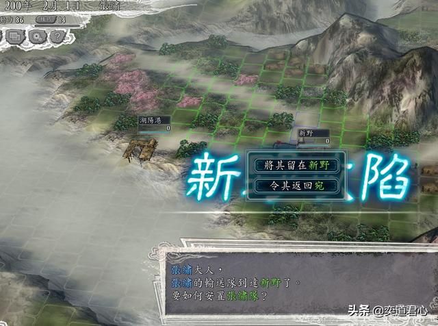 三国志11张绣势力怎么玩（张绣攻取荆州玩法思路分享）