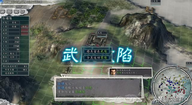 三国志11张绣势力怎么玩（张绣攻取荆州玩法思路分享）