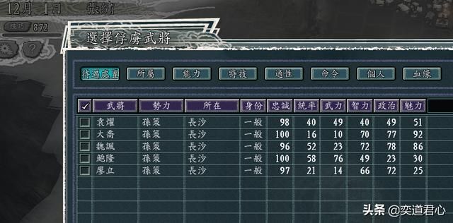 三国志11张绣势力怎么玩（张绣攻取荆州玩法思路分享）