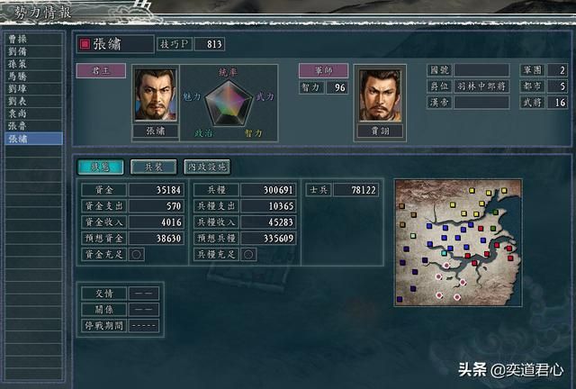 三国志11张绣势力怎么玩（张绣攻取荆州玩法思路分享）