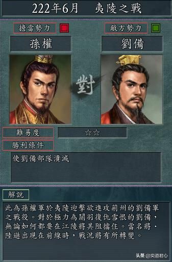 三国志11：假如夷陵之战刘备获胜会怎么样？