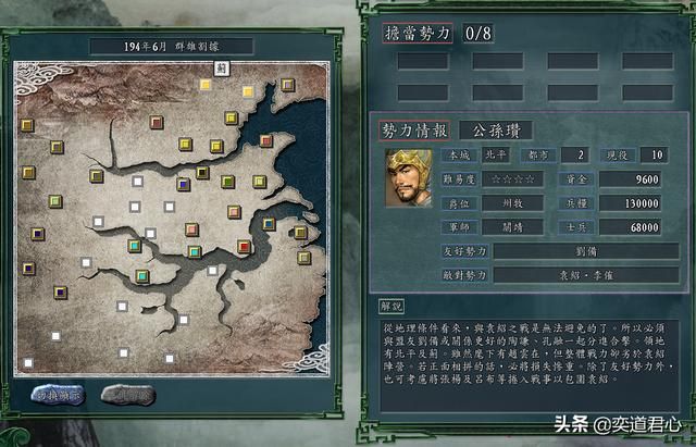 三国志11：盘点那些可玩性超越魏蜀吴三巨头的小势力