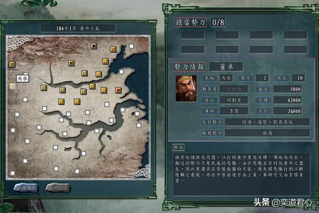 三国志11：盘点那些可玩性超越魏蜀吴三巨头的小势力