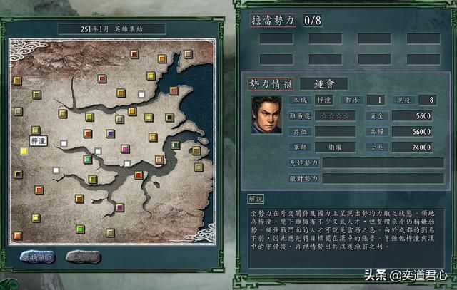 三国志11：盘点那些可玩性超越魏蜀吴三巨头的小势力