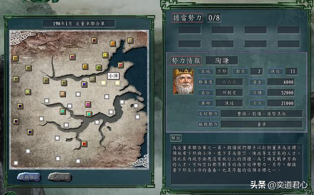 三国志11：盘点那些可玩性超越魏蜀吴三巨头的小势力