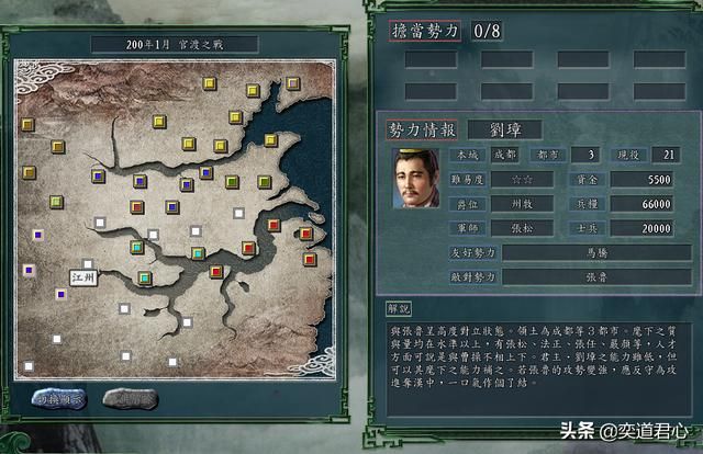 三国志11：盘点那些可玩性超越魏蜀吴三巨头的小势力