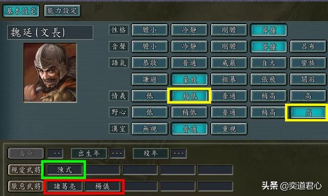 三国志11韩玄如何笼络魏延（防止魏延背叛的四个手段）