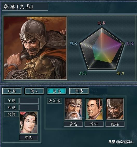 三国志11韩玄如何笼络魏延（防止魏延背叛的四个手段）