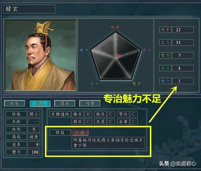 三国志11韩玄如何笼络魏延（防止魏延背叛的四个手段）