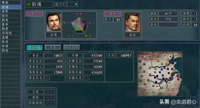 三国志11地域之争剧本介绍01(幽州刘备势力开局城池武将一览)