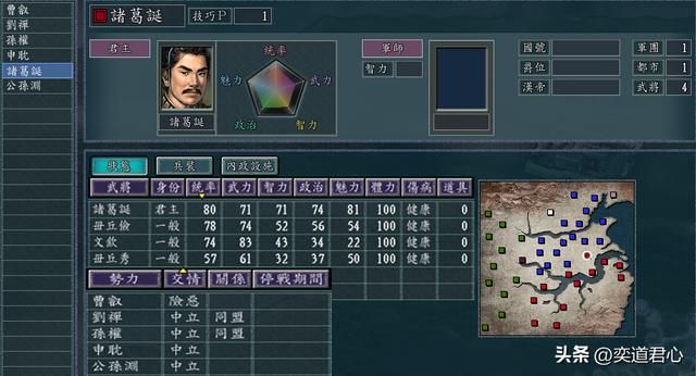 三国志11武侯入中原剧本介绍(六势力地盘及武将一览)