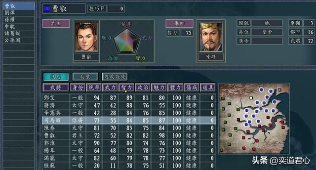 三国志11武侯入中原剧本介绍(六势力地盘及武将一览)