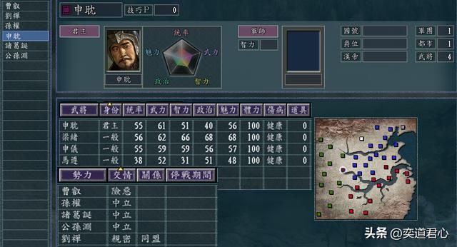 三国志11武侯入中原剧本介绍(六势力地盘及武将一览)