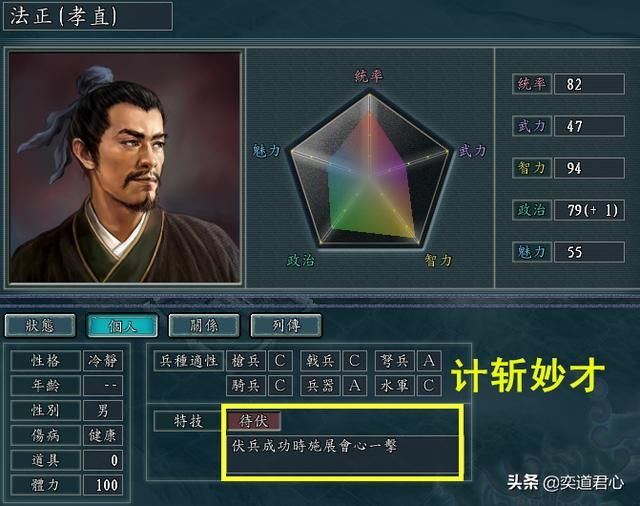 三国志11：盘点游戏中因为表现异常出色而被削弱技能的武将