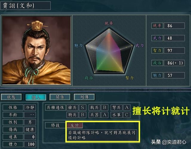 三国志11：盘点游戏中因为表现异常出色而被削弱技能的武将