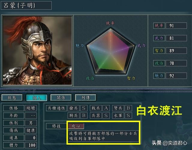 三国志11：盘点游戏中因为表现异常出色而被削弱技能的武将