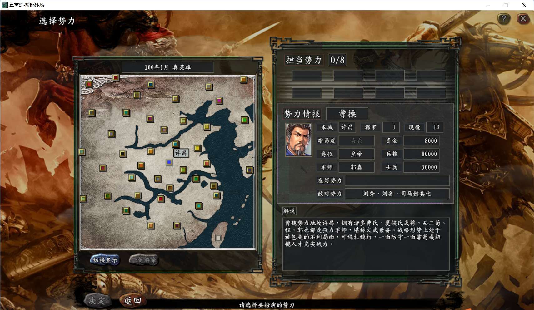 三国志11真英雄MOD下载（2023年双11最新V3.2版及历代版本合集）