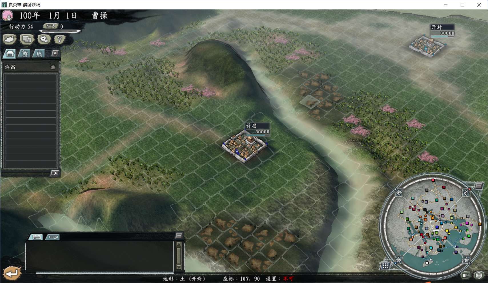 三国志11真英雄MOD下载（2023年双11最新V3.2版及历代版本合集）