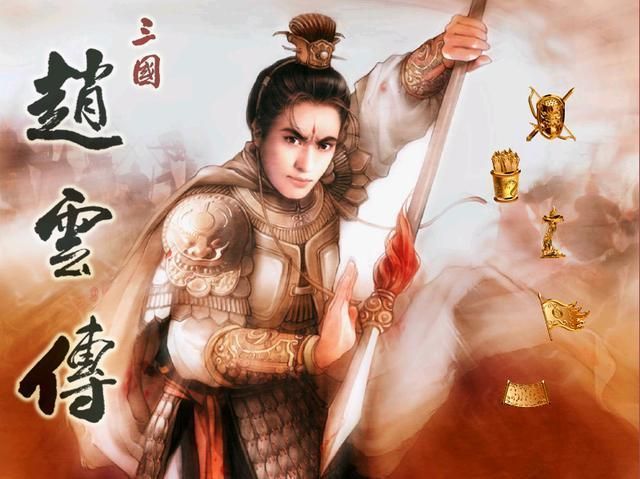 三国赵云传下载（赵云传第一代经典版本下载地址）