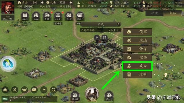 三国游戏王者之心_玩政令把韭菜割出了新花样!