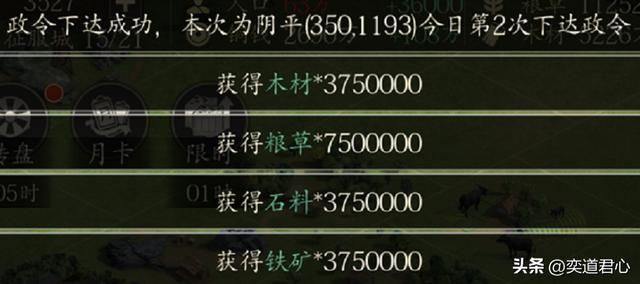 三国游戏王者之心_玩政令把韭菜割出了新花样!