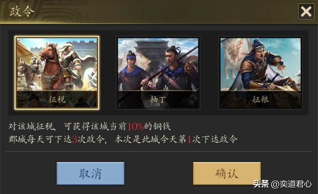 三国游戏王者之心_玩政令把韭菜割出了新花样!