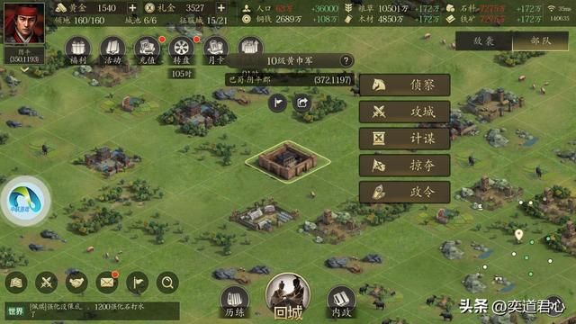 三国游戏王者之心_玩政令把韭菜割出了新花样!