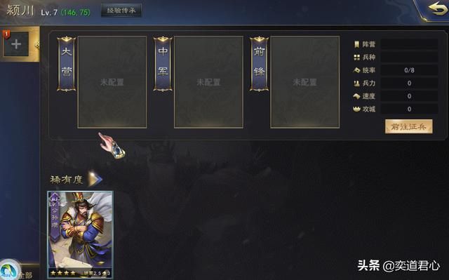 竟然有征战到俄罗斯的三国题材游戏？！