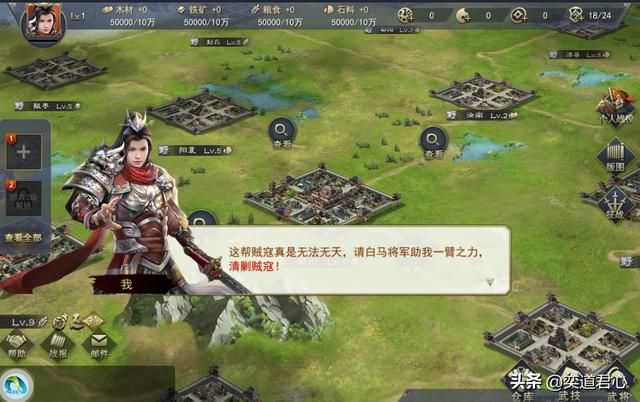 竟然有征战到俄罗斯的三国题材游戏？！