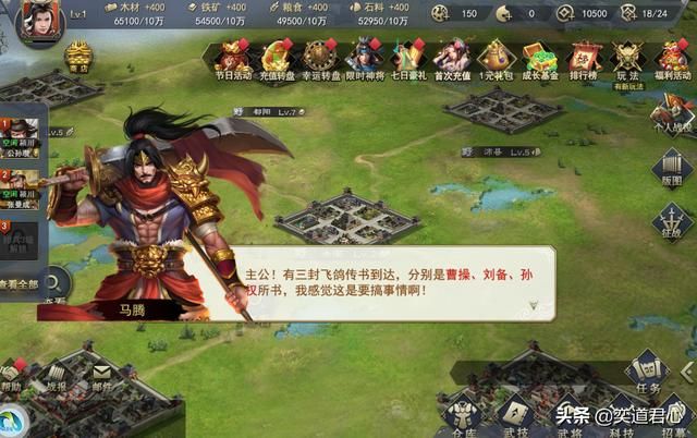 竟然有征战到俄罗斯的三国题材游戏？！