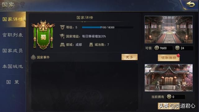 竟然有征战到俄罗斯的三国题材游戏？！