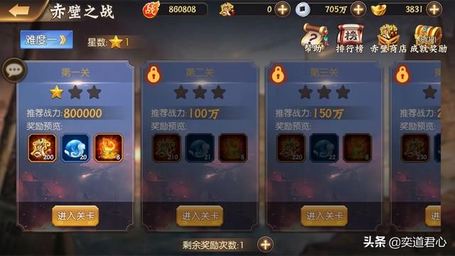 《骁将三国》大胆放弃玩火的“赤壁之战”模式