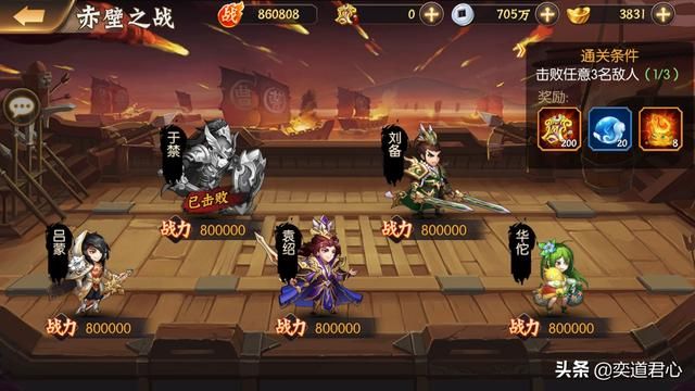 《骁将三国》大胆放弃玩火的“赤壁之战”模式