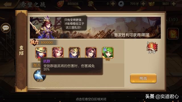 《骁将三国》大胆放弃玩火的“赤壁之战”模式