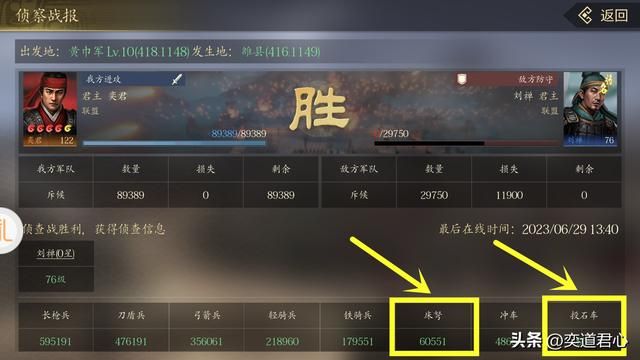 三国游戏王者之心_在绝对力量的冲击下，刘禅只能做起了阶下囚