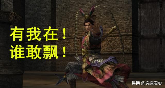 《真三国无双》九个别名你知道哪一个？