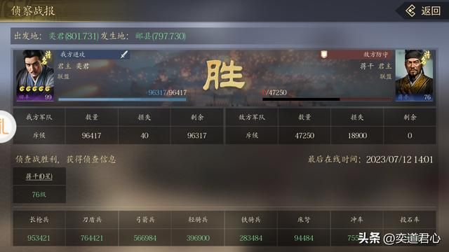 三国游戏王者之心_庸才小丑?被低估的蒋干绝非等闲之辈