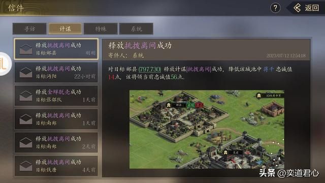 三国游戏王者之心_庸才小丑?被低估的蒋干绝非等闲之辈